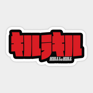 kill la kill Sticker